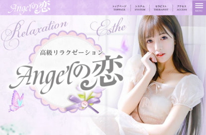Angleの恋 オフィシャルサイト