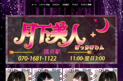 月下美人 オフィシャルサイト