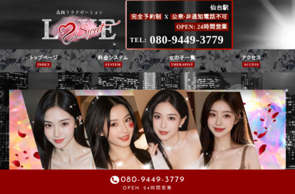 Sweet Love オフィシャルサイト