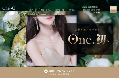 One 初 オフィシャルサイト