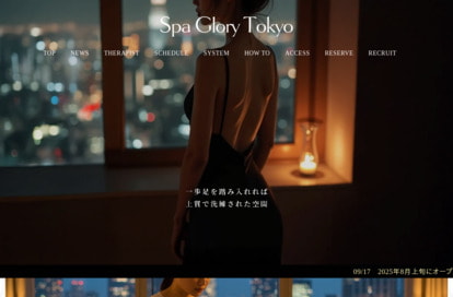 SPA GLORY TOKYO オフィシャルサイト