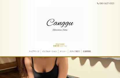 Canggu（チャングー） オフィシャルサイト