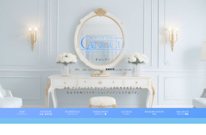 Canggu(チャングー) オフィシャルサイト