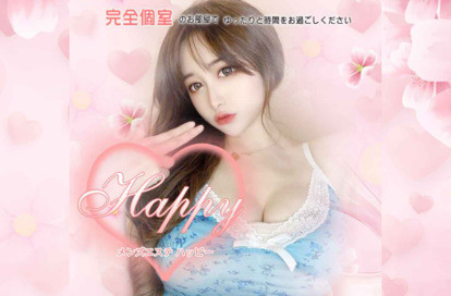 Happy（ハッピー） オフィシャルサイト