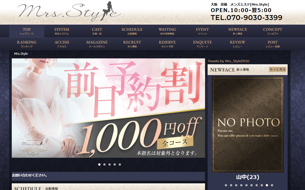 Mrs.Style（ミセススタイル） オフィシャルサイト