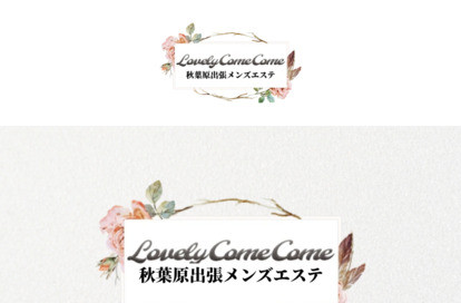 LOVELY COME COME（ラブリーカムカム） オフィシャルサイト