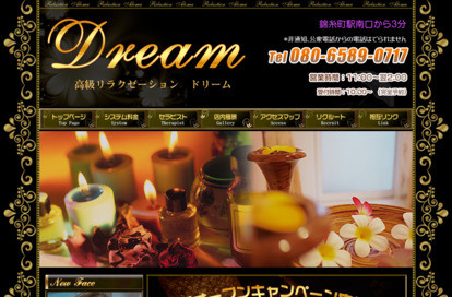 Dream（ドリーム） オフィシャルサイト