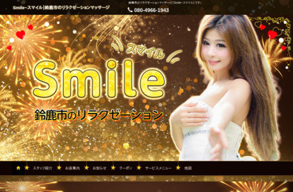 Smile（スマイル） オフィシャルサイト