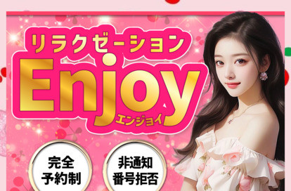 Enjoy（エンジョイ） オフィシャルサイト