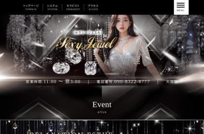 SexyJewel（セクシージュエル） オフィシャルサイト