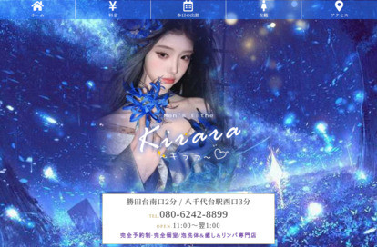 Kirara（キララ） オフィシャルサイト