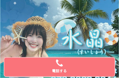 水晶（すいしょう ） オフィシャルサイト