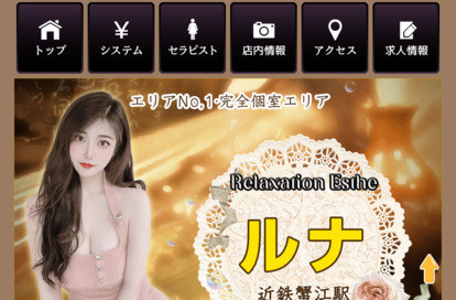 ルナ オフィシャルサイト