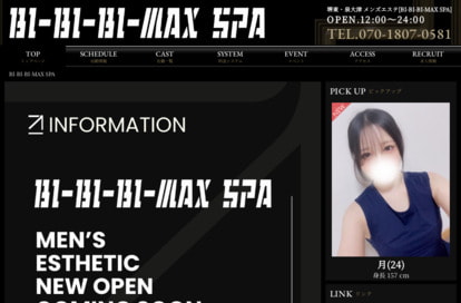 BI-BI-BI-MAX SPA オフィシャルサイト