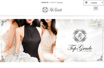 top grade オフィシャルサイト