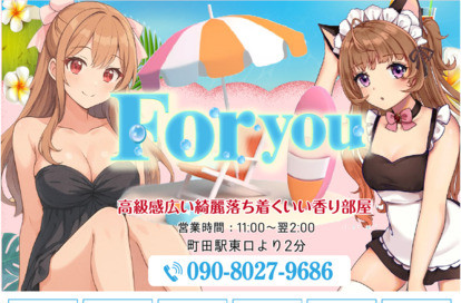 For you オフィシャルサイト