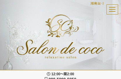 Salon de coco -サロン デ ココ- 小田原ルーム オフィシャルサイト