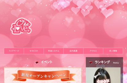 One Love（ワンラブ） オフィシャルサイト