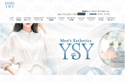 YSY 大山ルーム オフィシャルサイト
