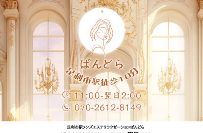 ぱんどら オフィシャルサイト