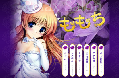 ももち オフィシャルサイト