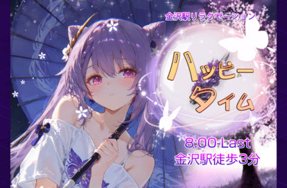 ハッピータイム オフィシャルサイト