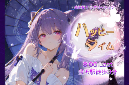 ハッピータイム オフィシャルサイト