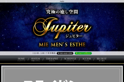 Jupiter（ジュピター） オフィシャルサイト