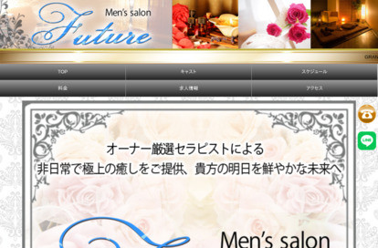 Future（フューチャー） オフィシャルサイト