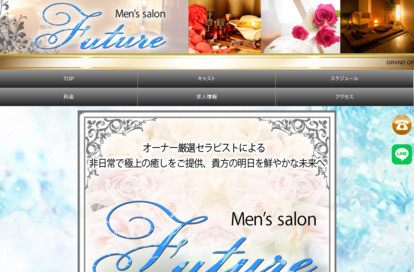 Future（フューチャー） オフィシャルサイト