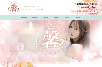 馨 オフィシャルサイト