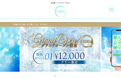 CIEL（シエル） オフィシャルサイト