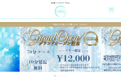 CIEL（シエル） オフィシャルサイト