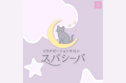リラクゼーションサロン スパシーバ津 オフィシャルサイト