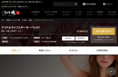 アイドルライフスターターパック♡ オフィシャルサイト