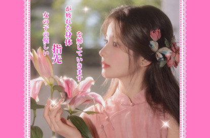 香港美人 オフィシャルサイト