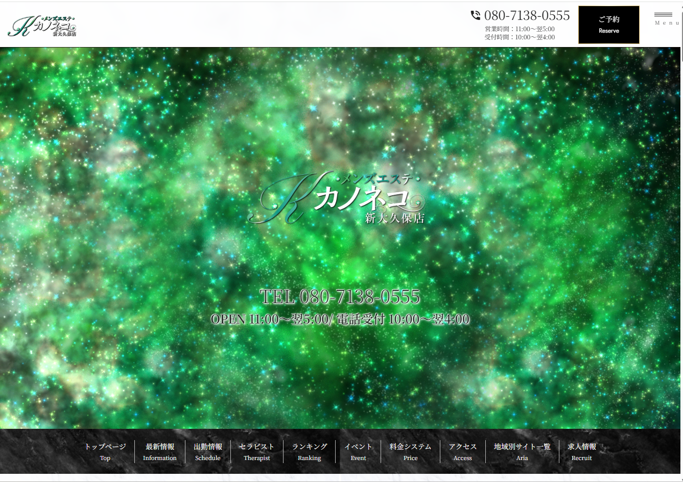 メンズエステ カノネコ 新大久保店（旧：もしも彼女が黒猫だったら The EXETIER） オフィシャルサイト