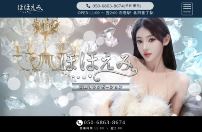 ほほえみ オフィシャルサイト