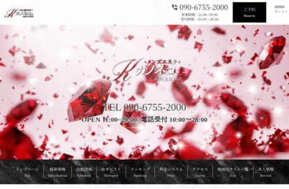 メンズエステ カノネコ 品川店 （旧：もしも彼女が黒猫だったら TheGARNET） オフィシャルサイト