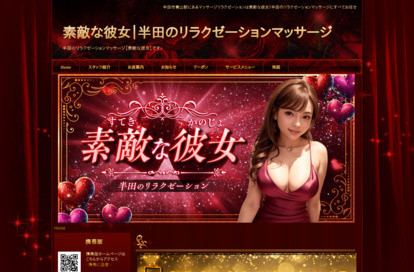 素敵な彼女 オフィシャルサイト