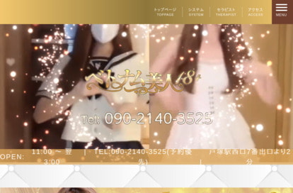ベトナム美人18＋ オフィシャルサイト