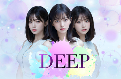 メンズエステ 〜DEEP〜 オフィシャルサイト