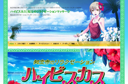 ハイビスカス オフィシャルサイト