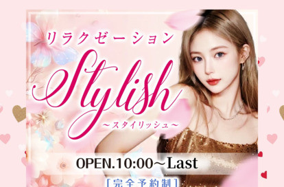Stylish（スタイリッシュ） オフィシャルサイト