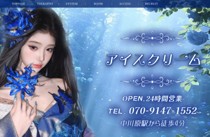 アイスクリーム オフィシャルサイト