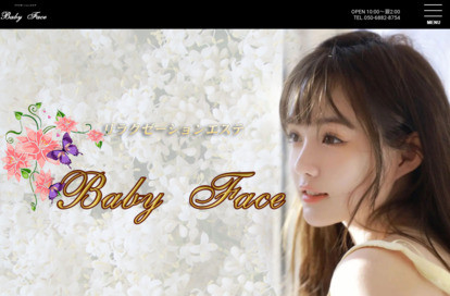 Baby Face オフィシャルサイト