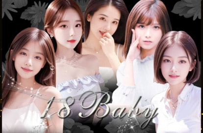 18Baby オフィシャルサイト