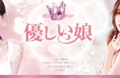 優しい娘 オフィシャルサイト