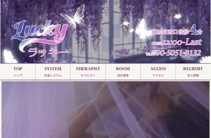 Lucky（ラッキー） オフィシャルサイト