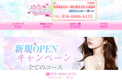 秘密の愛 オフィシャルサイト